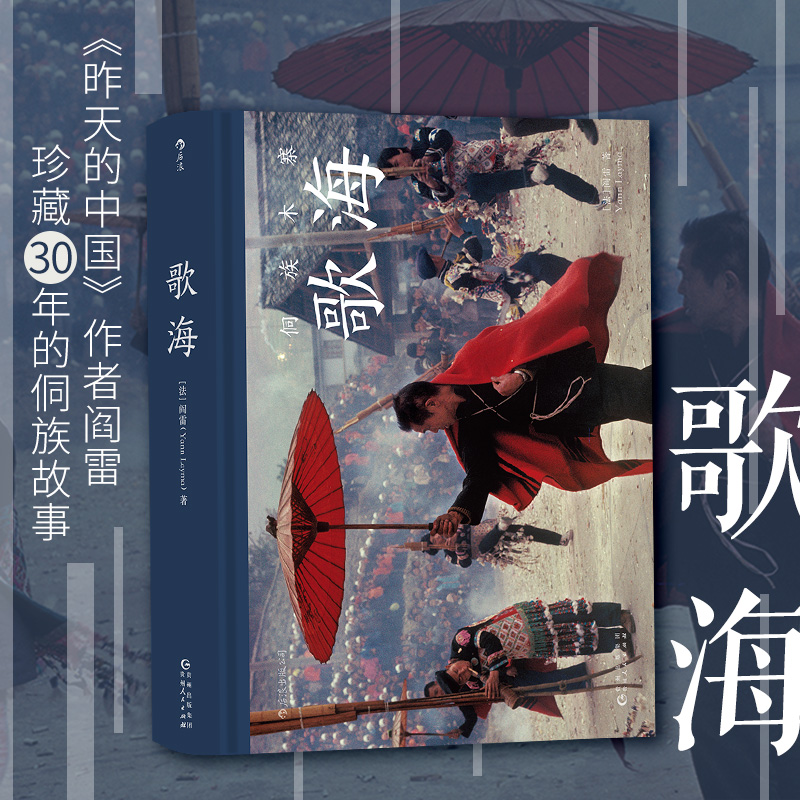 法国摄影师镜头下的30年前的中国