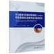 官方正版 学习策略与思维训练双融入1 英文汉文 Y特色课程群优质教学设计案例研究 博库网