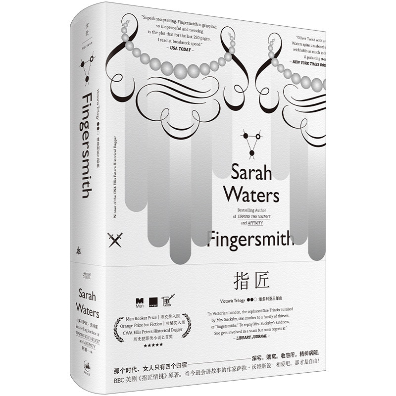 指匠 官方正版 博库网