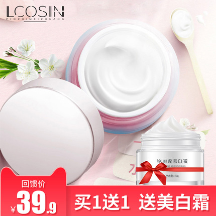 美白遮瑕