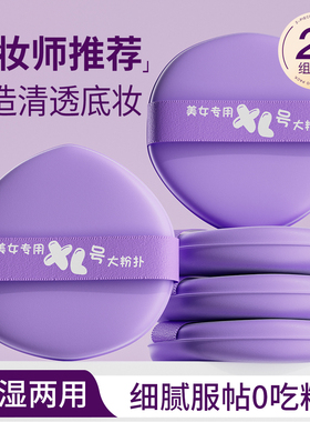 兰可欣粉扑气垫散粉粉饼化妆上妆粉底液专用干湿两用不吃粉第一名