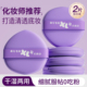 兰可欣粉扑气垫散粉粉饼化妆上妆粉底液专用干湿两用不吃粉第一名