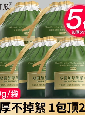 一次性洗脸巾美容院专用大卷洗面巾纸女擦脸加厚珍珠纹旗舰店正品