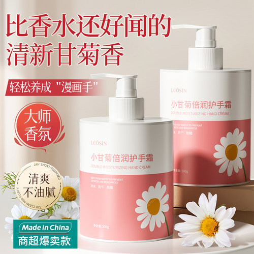 央妈力荐丨国货护手霜热销第一