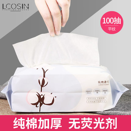 兰可欣纯棉一次性洗脸巾抽取式家用无纺布洁面柔巾美容院擦脸面巾