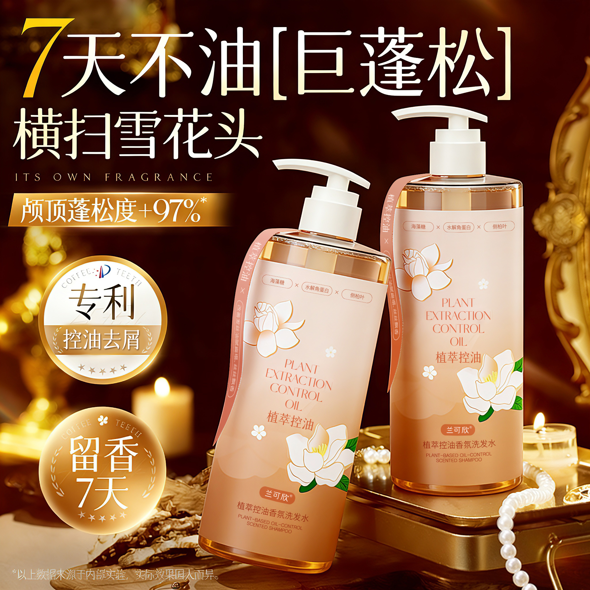 央妈严选×热销百万|洗发水第1