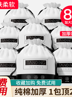 8包丨洗脸巾一次性纯棉女擦脸洗面洁面巾男美容院旗舰店官方正品