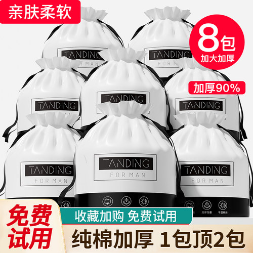 【纯棉加厚款】8包加厚款洗脸巾