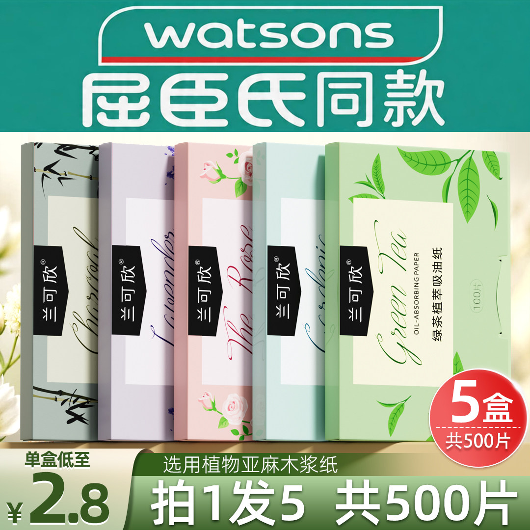 500张|吸油纸面部脸控油清爽脸部神器去油纸面纸便携式男女士专用图片