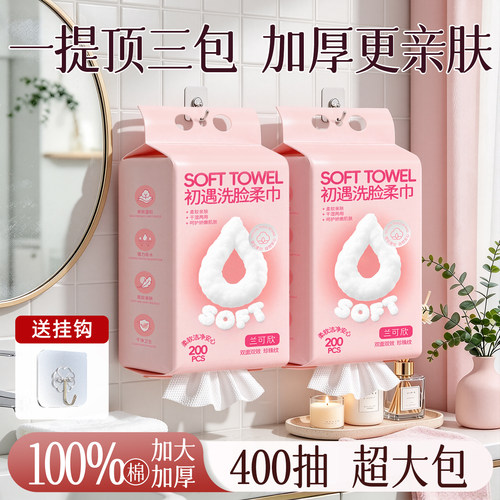 100%全棉一次性洗脸巾壁挂式绵柔巾擦脸巾非棉柔巾悬挂式洁面巾
