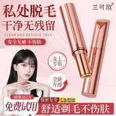 电动刮毛刀剃毛器脱毛刀私处私密女生专用女士阴毛腋毛安全男士