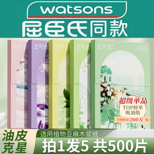 【热销100W+】油皮专用吸油纸