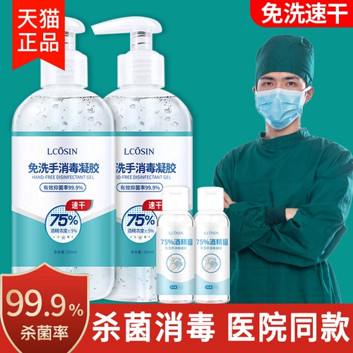 Гигиенический санитайзер для рук, антибактериальное дезинфицирующее средство, антибактериальный детский портативный гель для домашнего использования