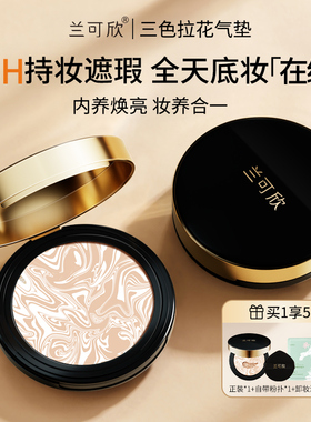 气垫bb霜遮瑕持久不脱妆粉底液控油干皮混油皮保湿正品官方旗舰店