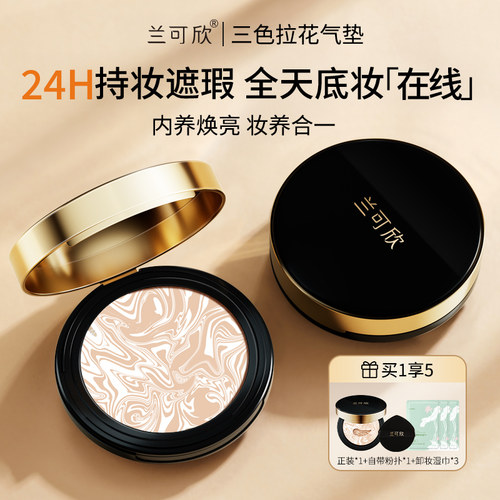 央妈力荐|遮瑕保湿持久气垫