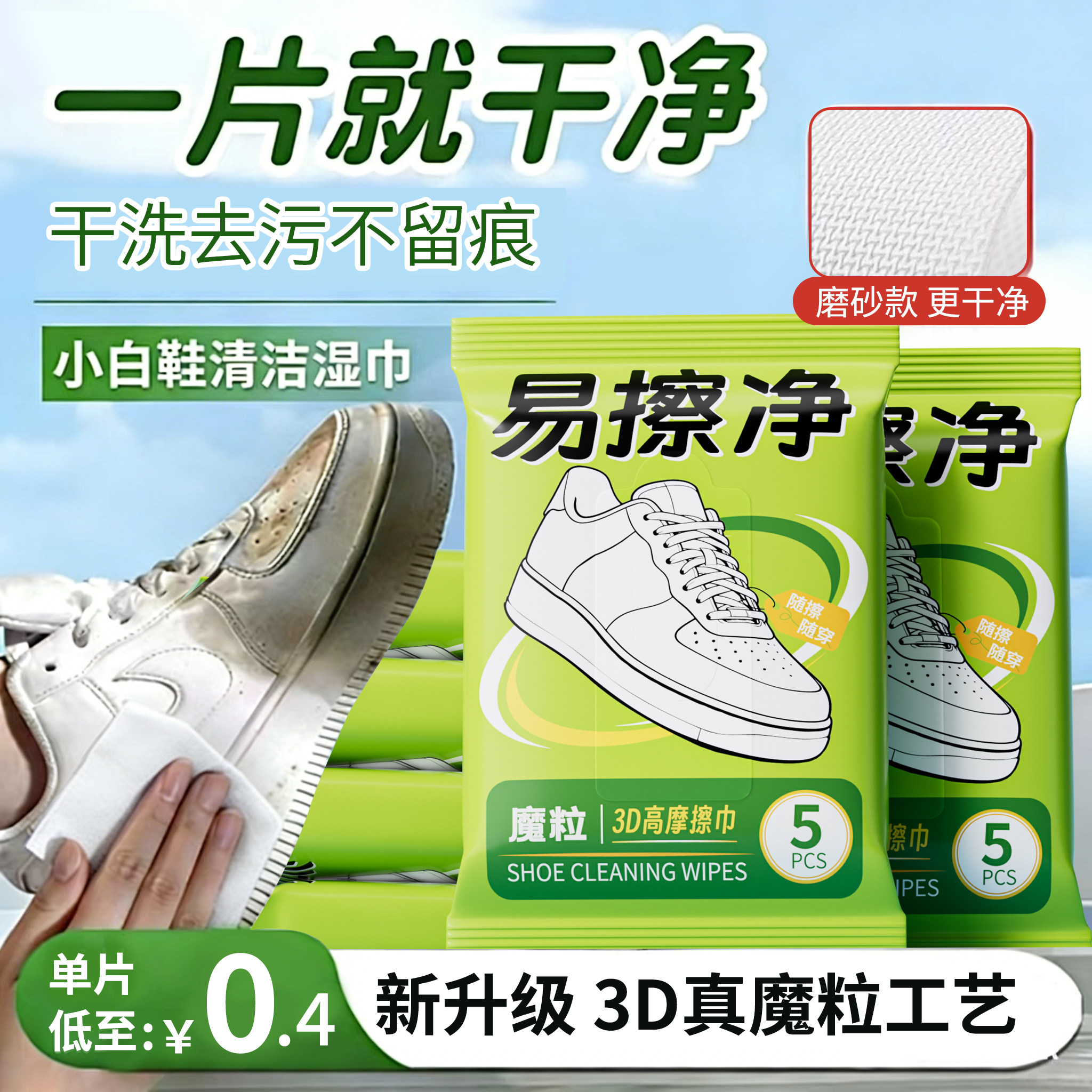 擦鞋湿巾专用免洗去污神器刷鞋洗鞋易擦净小白鞋清洁湿巾独立包装
