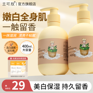 滋润补水肤乳女持久留香旗舰店官方正品 山羊奶身体乳秋冬保湿