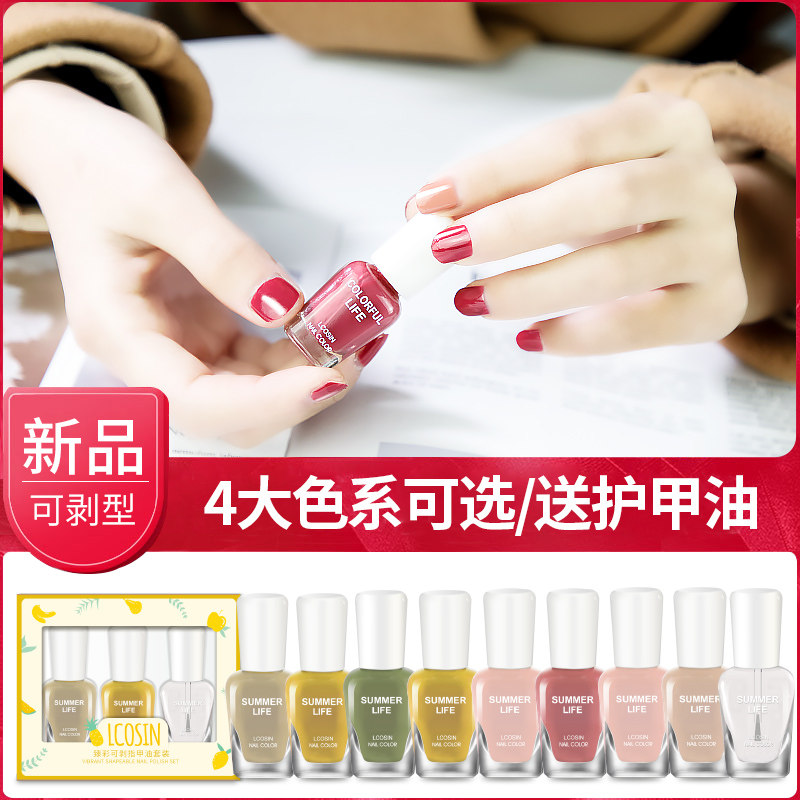 3瓶兰可欣网红指甲油套装 可撕拉可剥水性无毒快干持久奶茶色女生|ruв категории Косметика, лак для ногтей/гвоздь продуктов (новый), ногти макияж - от Buy2taobao.com для оказания профессиональной услуги покупки агента Taobao