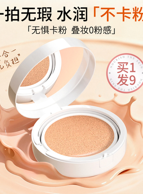 兰可欣气垫bb霜遮瑕持久不脱妆秋冬滋润保湿粉底液官方正品旗舰店