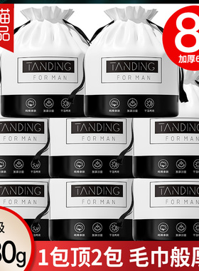 8包|洗脸巾一次性纯棉洗面洁面擦脸巾美容院专用加厚不掉毛家庭用