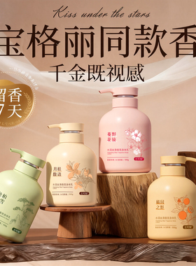 身体乳保湿滋润女皮肤干燥持久留香24小时香体美白正品官方旗舰店