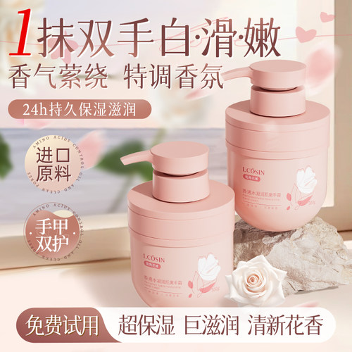【手甲双护】2瓶装香氛护手霜