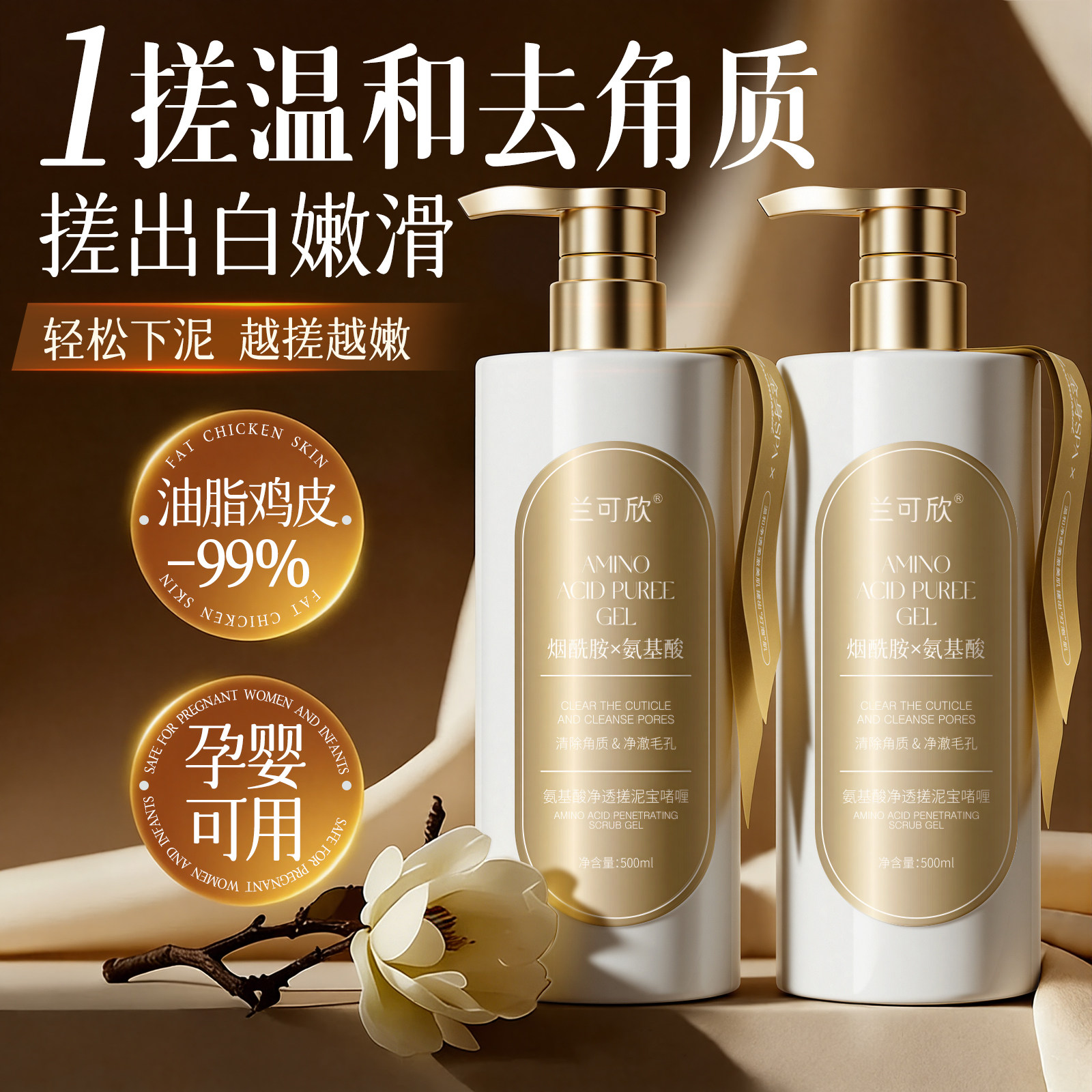 搓泥宝啫喱男女全身通用去角质死皮搓澡泥第一澡堂专用官方旗舰店