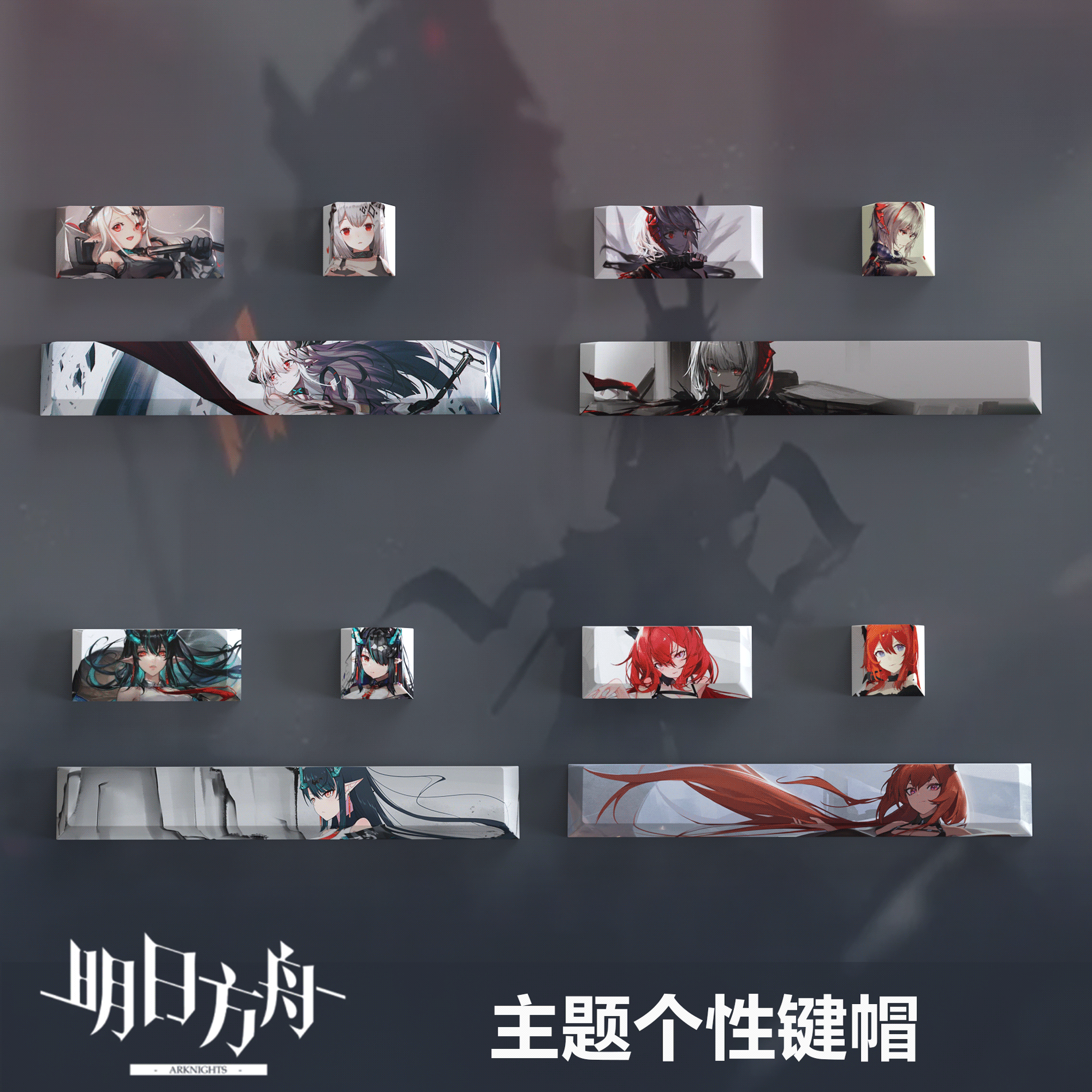 明日方舟动漫二次元热升华机械键盘键帽斯卡蒂空格键键帽