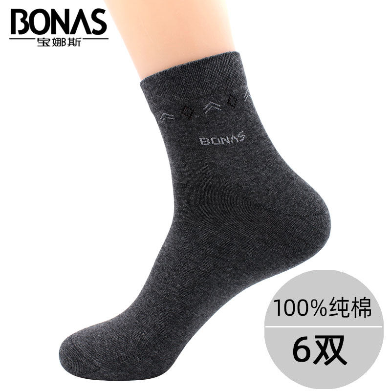 宝娜斯袜子男士纯棉中筒袜秋冬全棉防臭棉袜皮鞋袜灰色商务中腰袜