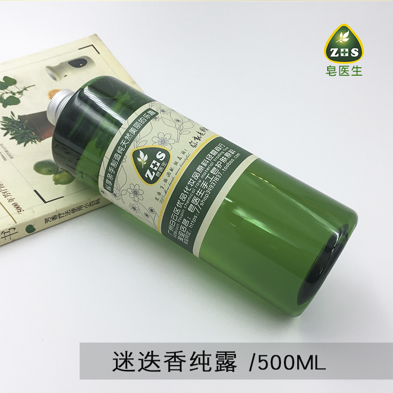 皂医生 迷迭香纯露500ml花水洁爽肤水深层清洁平衡水油香味沁凉