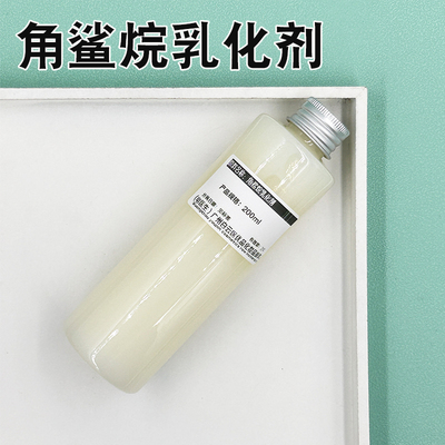 角鲨烷乳化剂冷作简易乳化剂