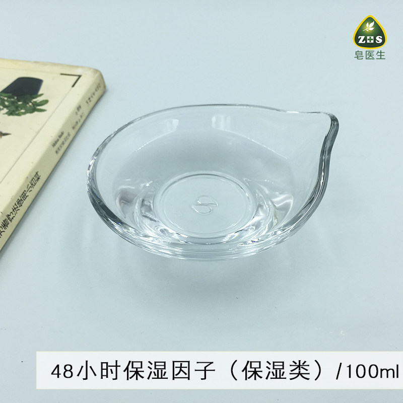 48小时保湿因子润肤时间长清爽不粘用过就会喜欢100ML包邮