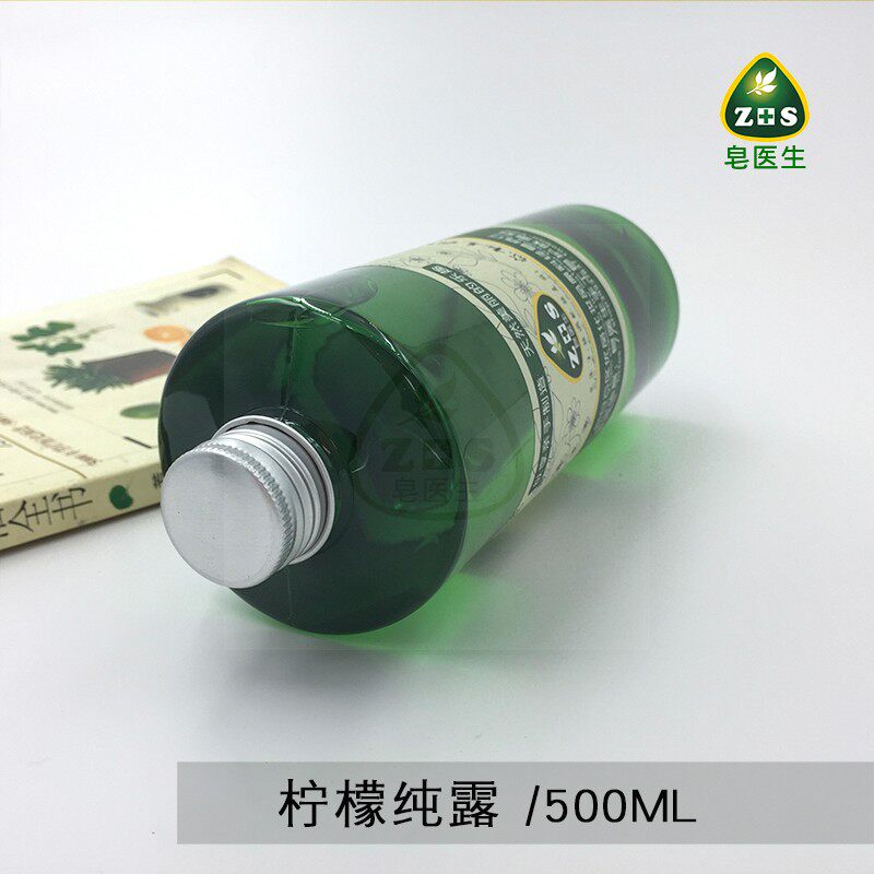 柠檬500ml化妆水护肤品纯露