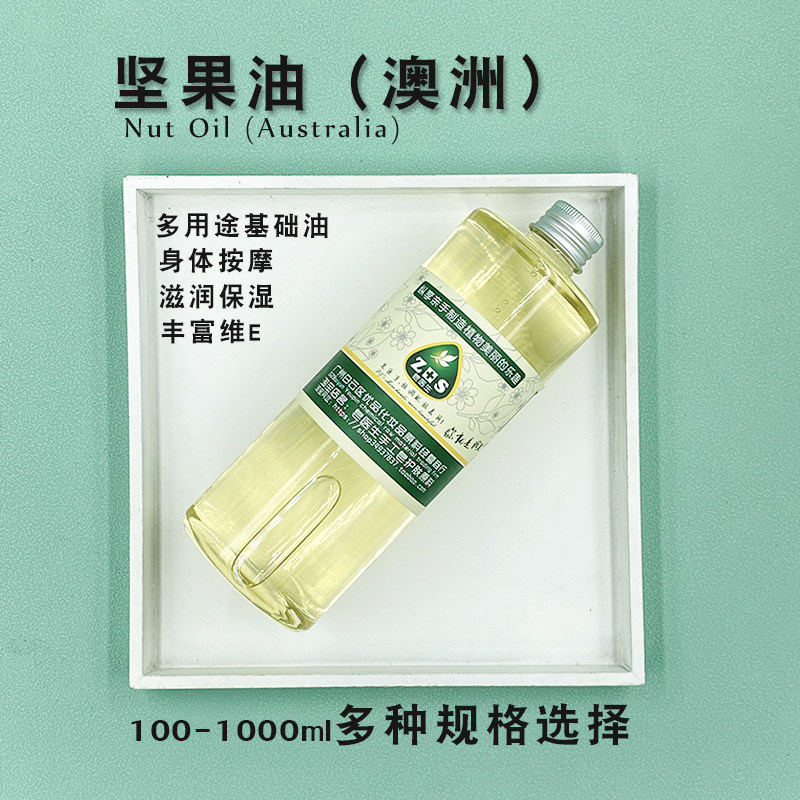 皂基澳洲500ml坚果油手工皂护肤