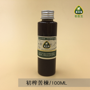 皂医生-印度苦楝油 印楝油（初榨）基础油手工皂护肤材料100ml