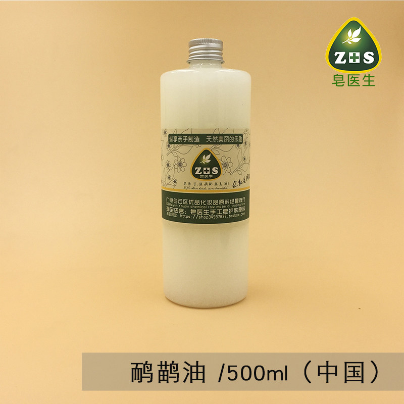 皂新款医生鸸鹋油通基础油按摩精油500ml经络按摩低温凝固