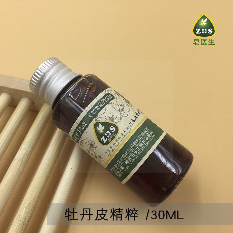 皂医生牡丹皮精粹液提取液萃取液面膜膏霜乳原料小分子易吸收30ml
