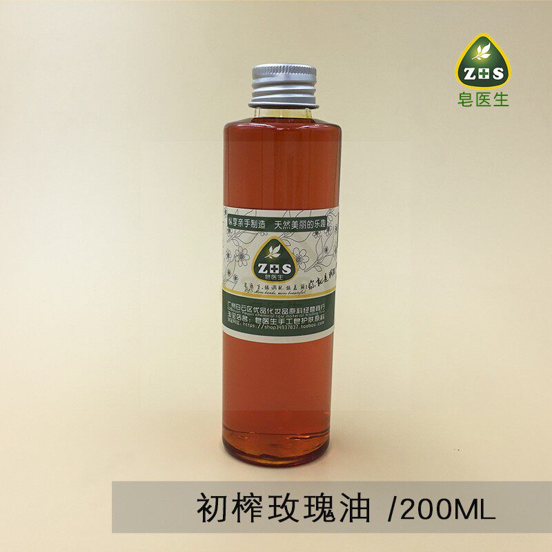 玫瑰果油（初榨）智利去印淡纹锁水 软化修复肌肤200ml简装手工皂