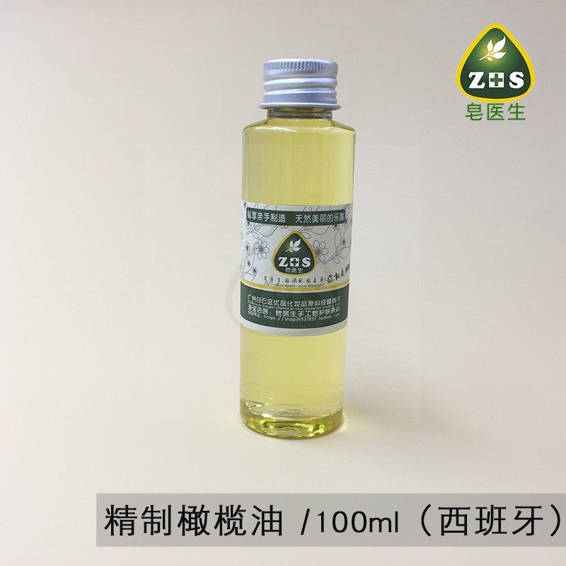 皂医生 进口初榨橄榄油护肤护手工皂材料100ML美容防干油天然肌肤