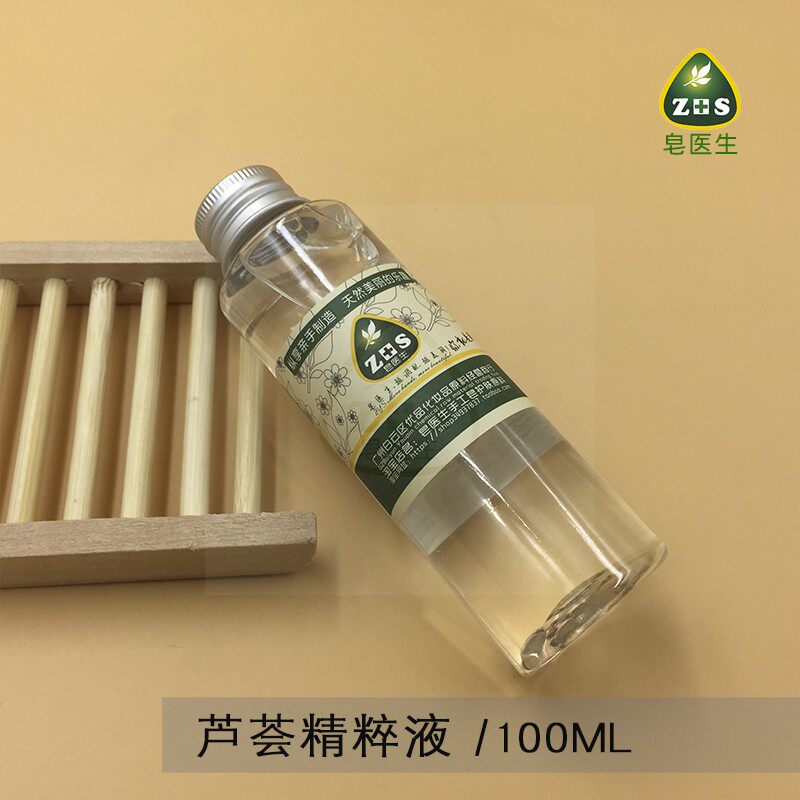 皂医生芦荟精粹液提取液萃取液面膜膏霜乳原料小分子易吸收100ml