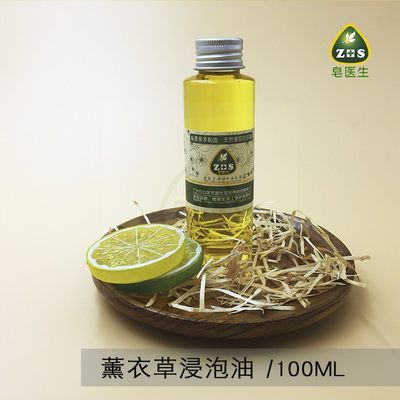 香味手工皂基础油薰衣草