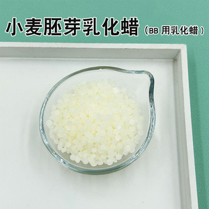 小麦胚芽乳化蜡剂婴儿乳化蜡
