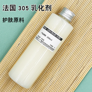 皂医生diy护肤材料法国305多能简易乳化剂清爽化妆品冷作型不加热