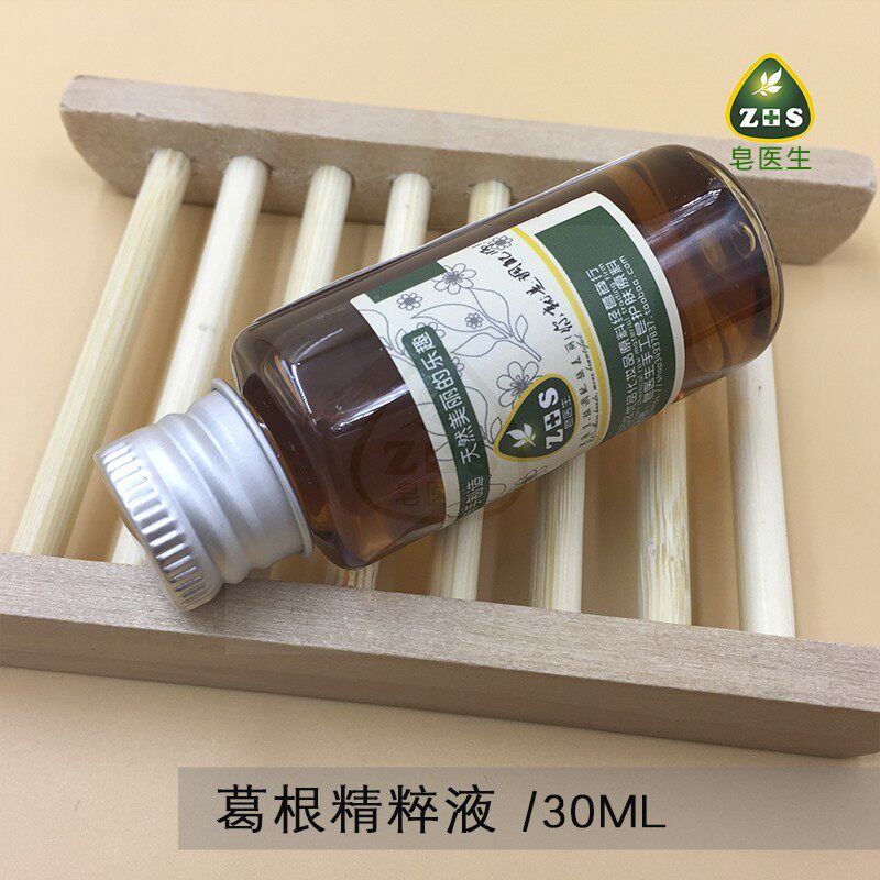 皂医生葛根精粹液提取液萃取液面膜膏霜乳原料小分子易吸收 30ml