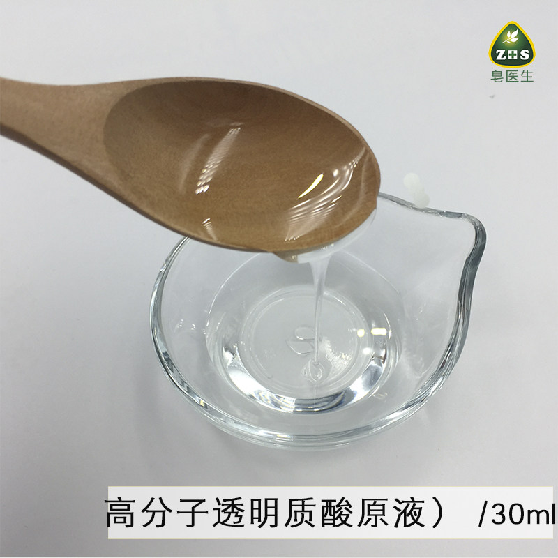 透明质酸保湿简装护肤品原料