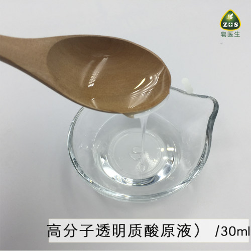透明质酸保湿简装护肤品原料