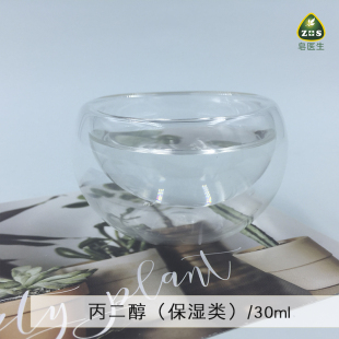 DIY护肤手工皂原料 丙二醇植物来源保湿效果好锁水滋润进口简装