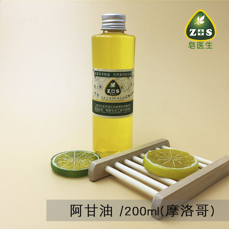 皂医生摩洛哥阿甘油润养护发精油改善金黄色修护干枯200ml