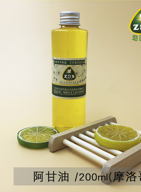 皂医生摩洛哥阿甘油润养护发精油改善金黄色修护干枯200ml