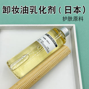 沐浴油乳化剂卸妆油乳化剂化妆品护肤原料温和稳定清爽不分层简装